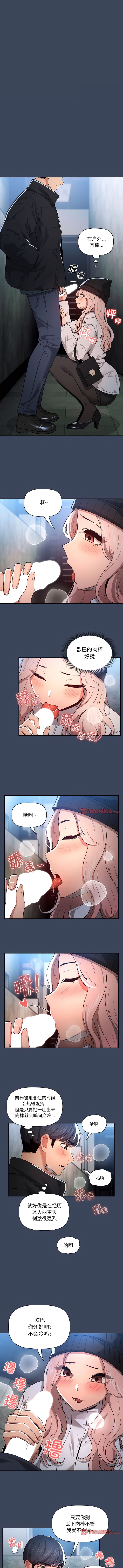 2P - 疫情期间的家教生活