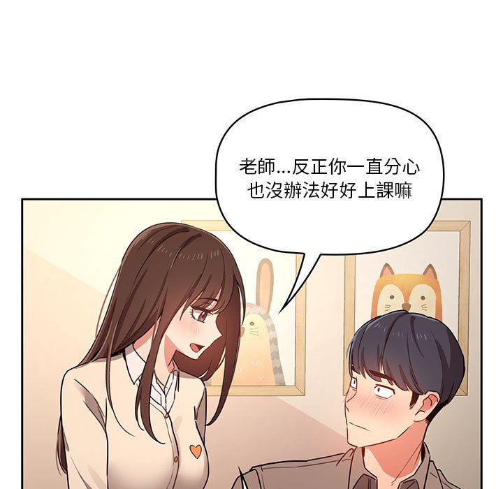 107P - 疫情期间的家教生活