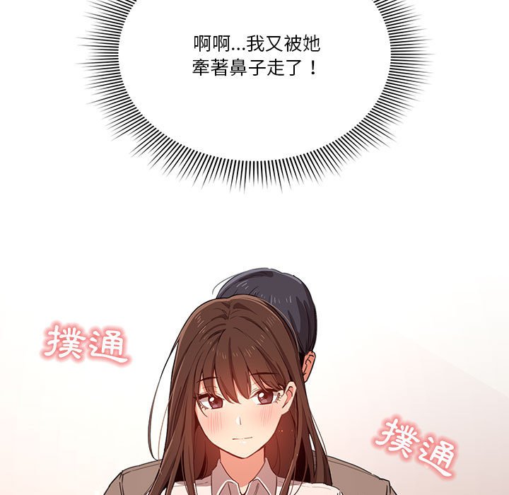 113P - 疫情期间的家教生活