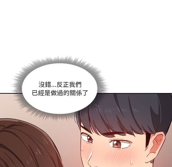 125P - 疫情期间的家教生活
