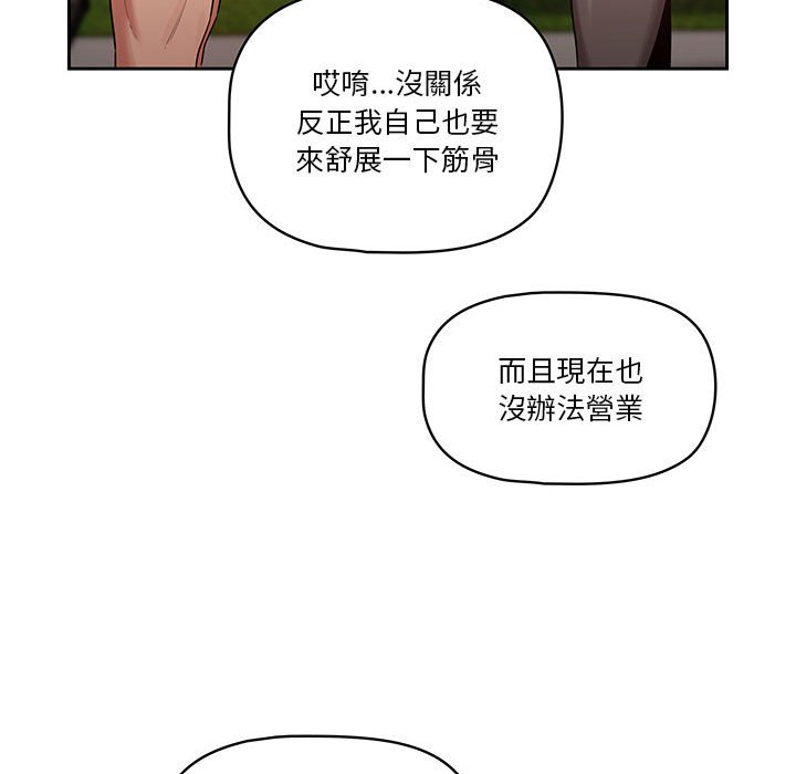 29P - 疫情期间的家教生活