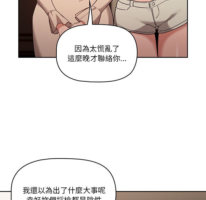 47P - 疫情期间的家教生活