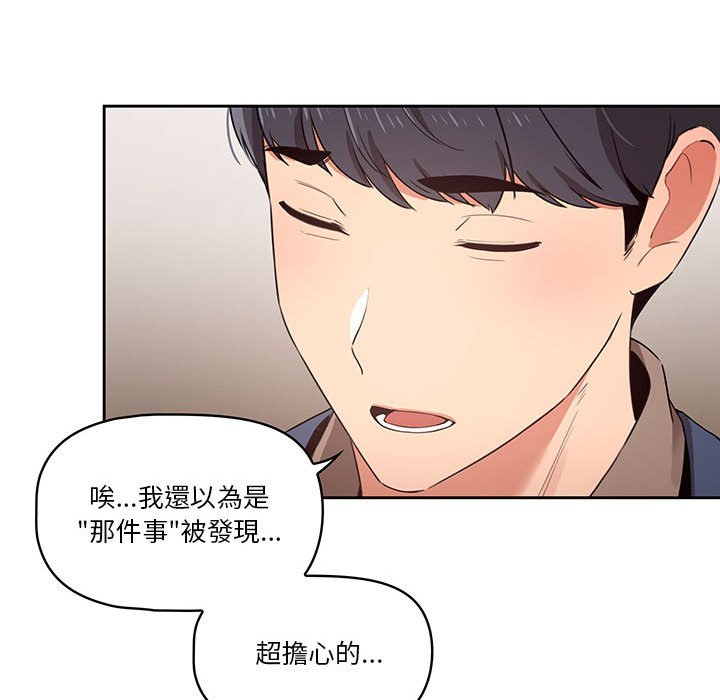 63P - 疫情期间的家教生活