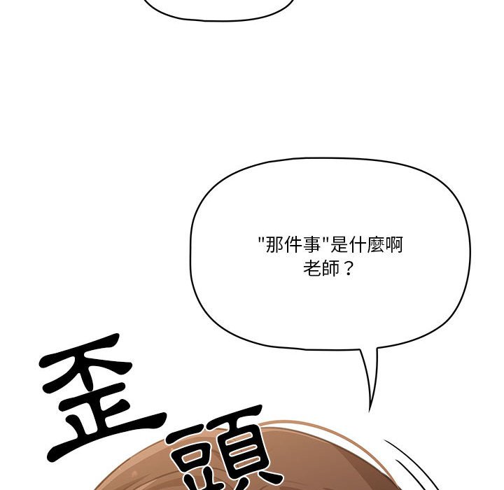 64P - 疫情期间的家教生活