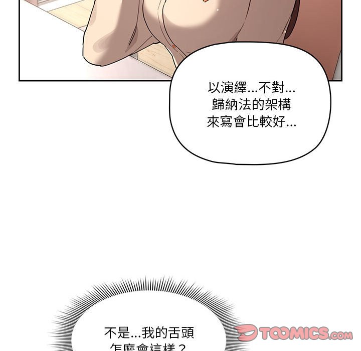 75P - 疫情期间的家教生活