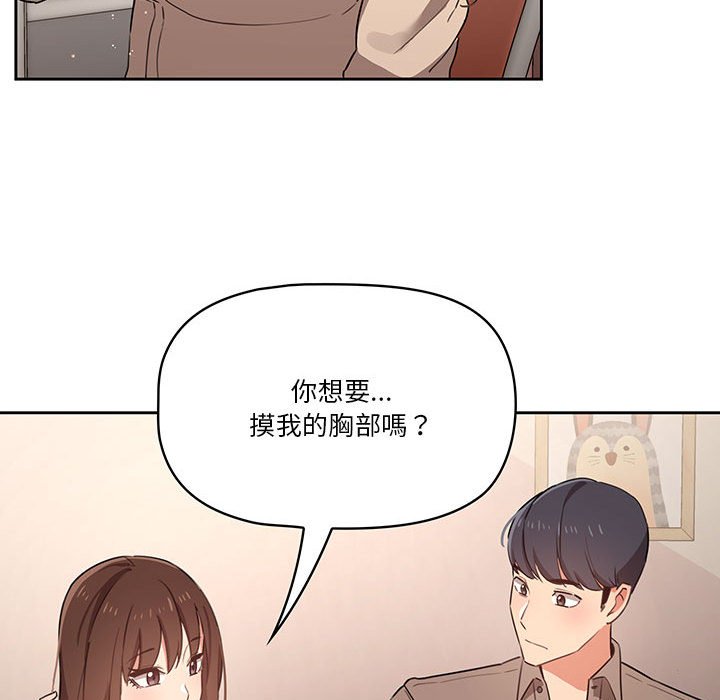83P - 疫情期间的家教生活