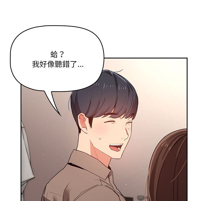 85P - 疫情期间的家教生活