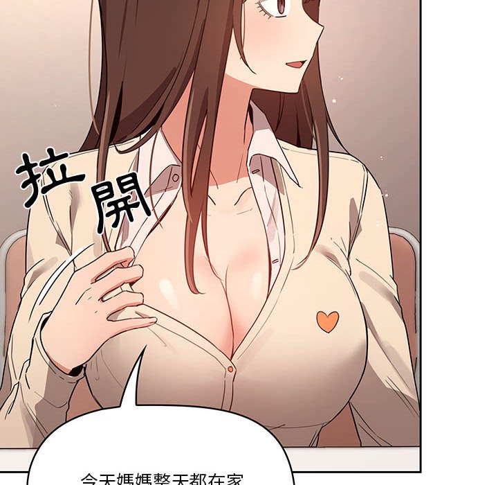 87P - 疫情期间的家教生活