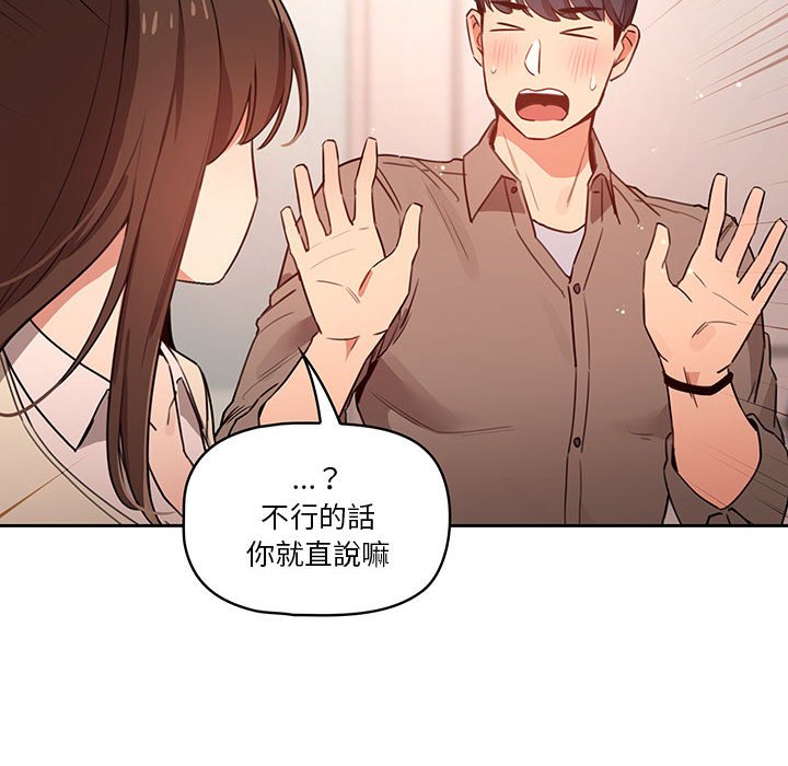 89P - 疫情期间的家教生活