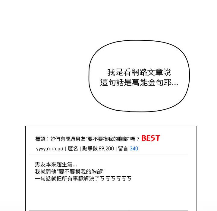 90P - 疫情期间的家教生活