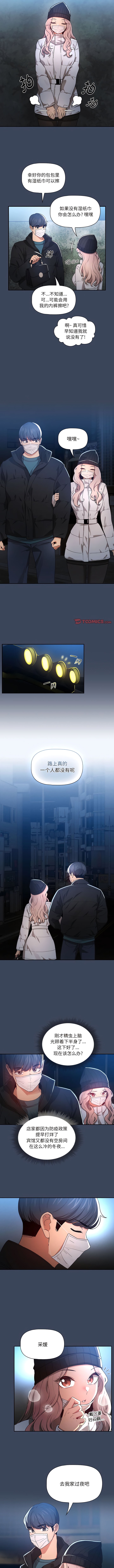 2P - 疫情期间的家教生活