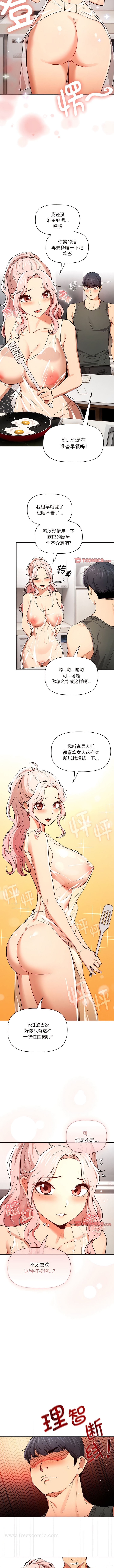 5P - 疫情期间的家教生活