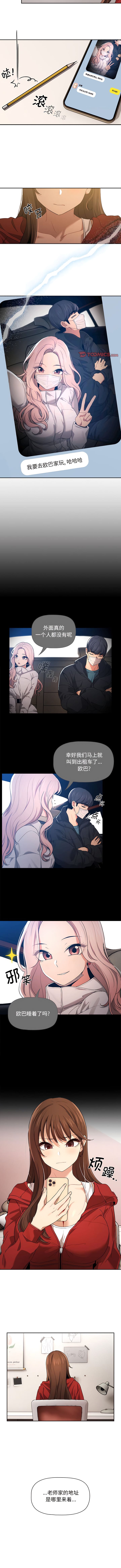 9P - 疫情期间的家教生活