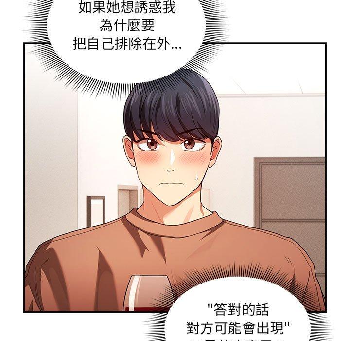 13P - 疫情期间的家教生活