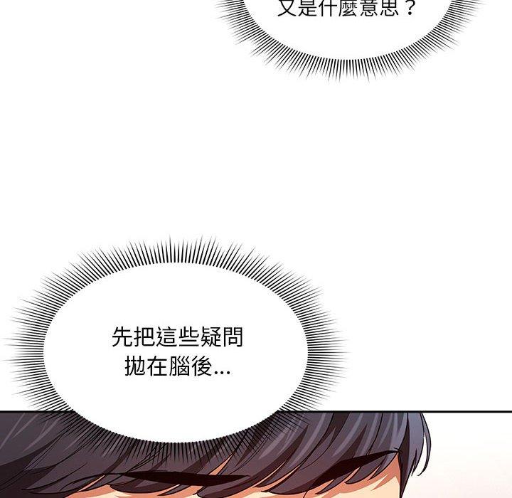 14P - 疫情期间的家教生活