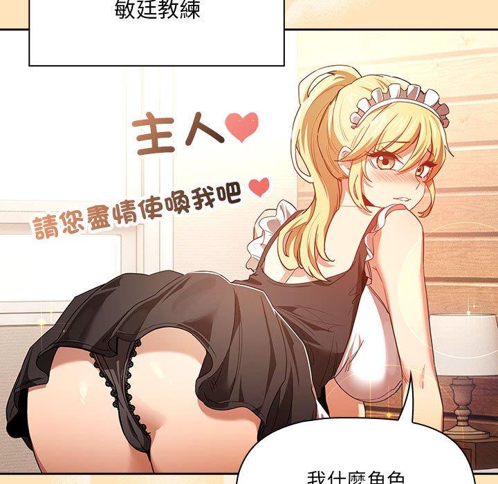 19P - 疫情期间的家教生活