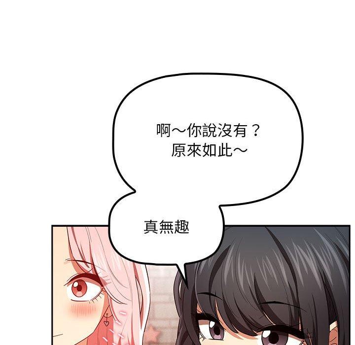 29P - 疫情期间的家教生活