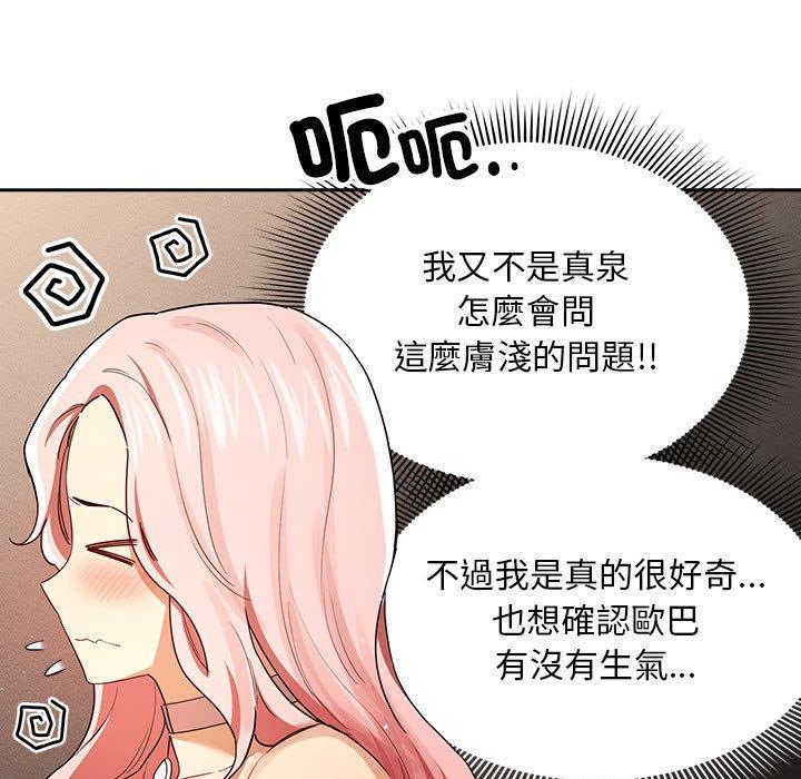 41P - 疫情期间的家教生活