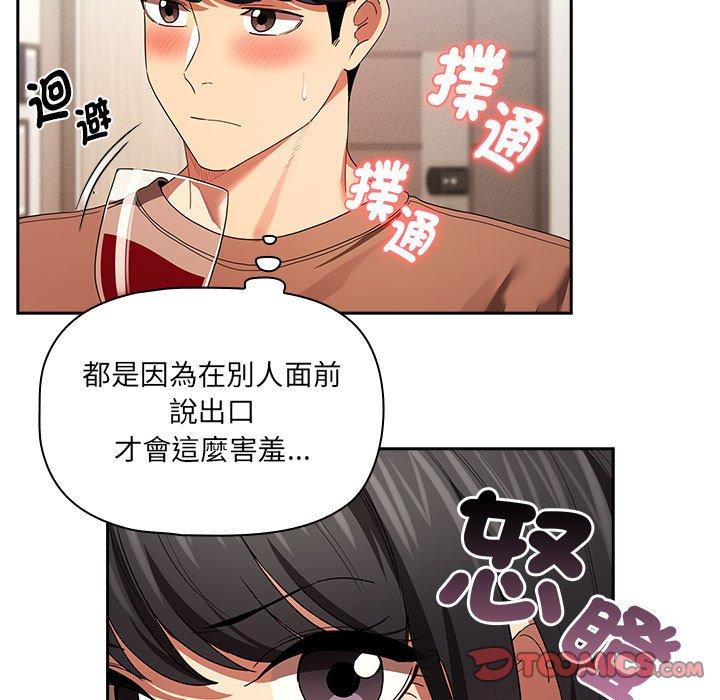 51P - 疫情期间的家教生活