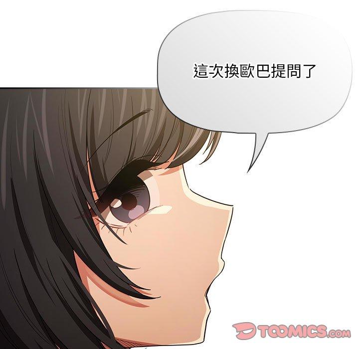 57P - 疫情期间的家教生活