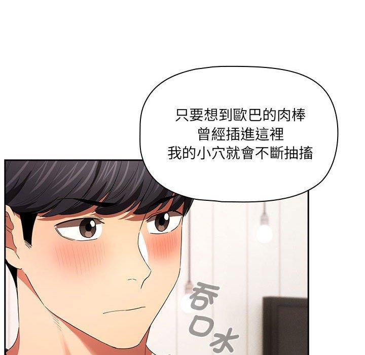 70P - 疫情期间的家教生活