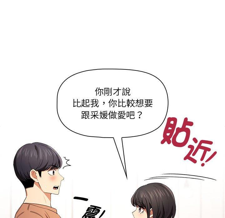 82P - 疫情期间的家教生活