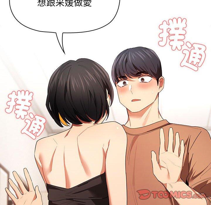 87P - 疫情期间的家教生活