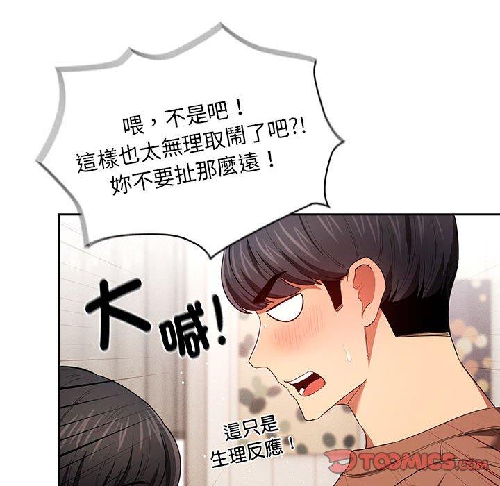 93P - 疫情期间的家教生活