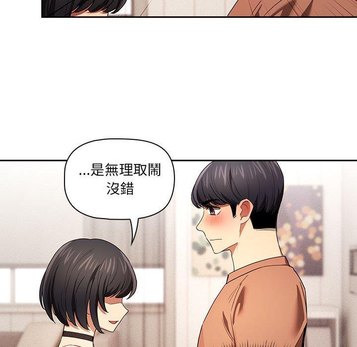 94P - 疫情期间的家教生活