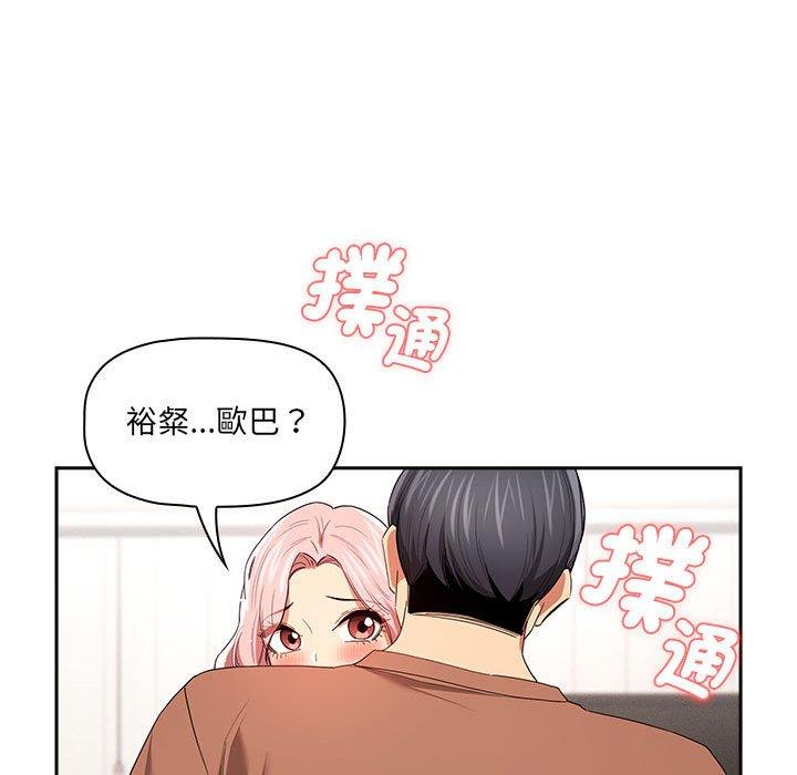 32P - 疫情期间的家教生活