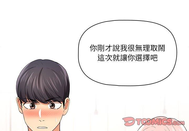 3P - 疫情期间的家教生活