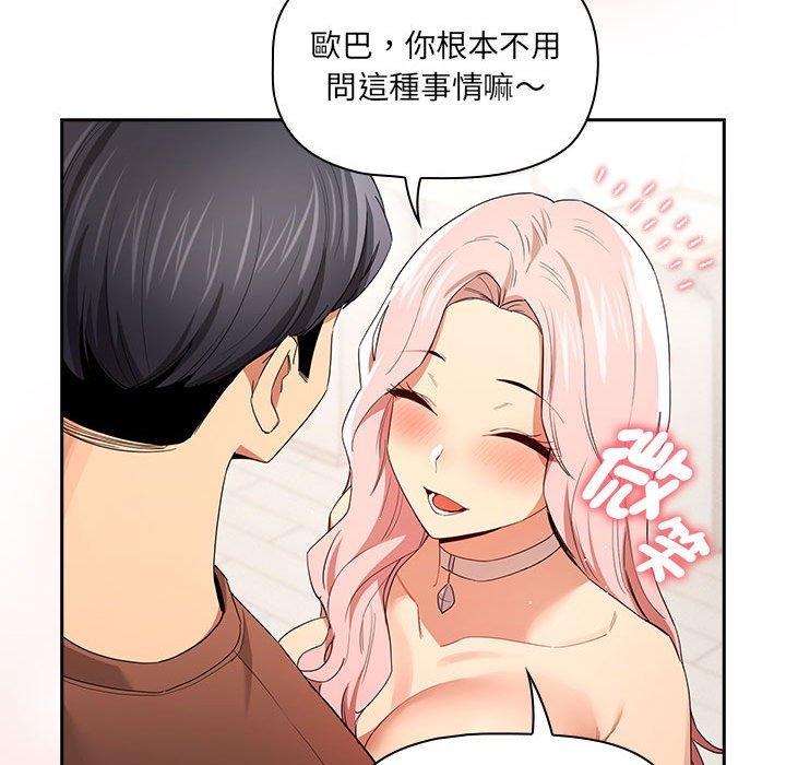 43P - 疫情期间的家教生活
