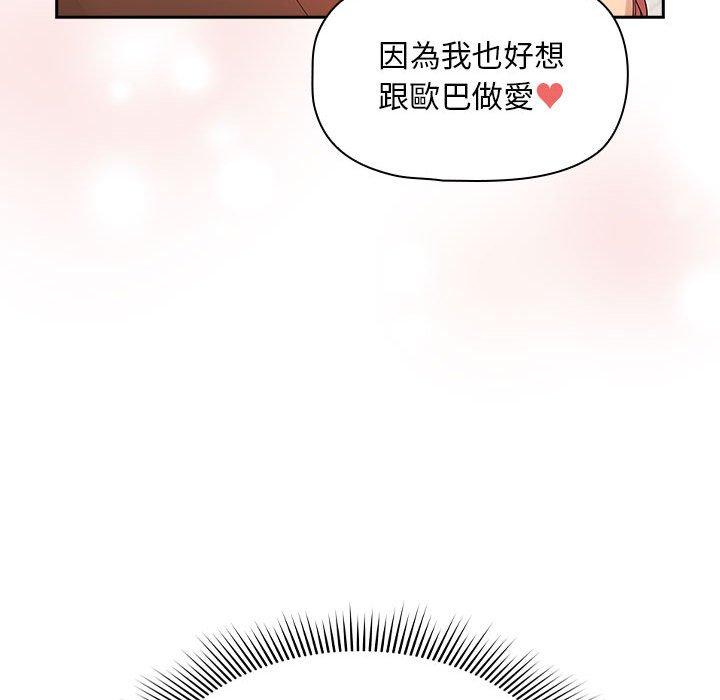 44P - 疫情期间的家教生活