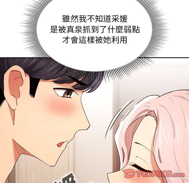 45P - 疫情期间的家教生活