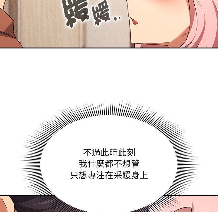 46P - 疫情期间的家教生活