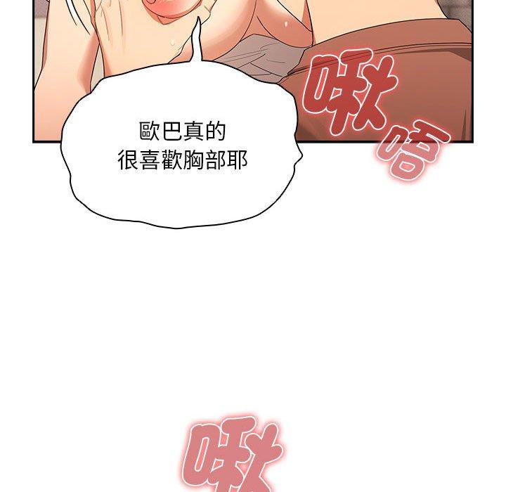61P - 疫情期间的家教生活