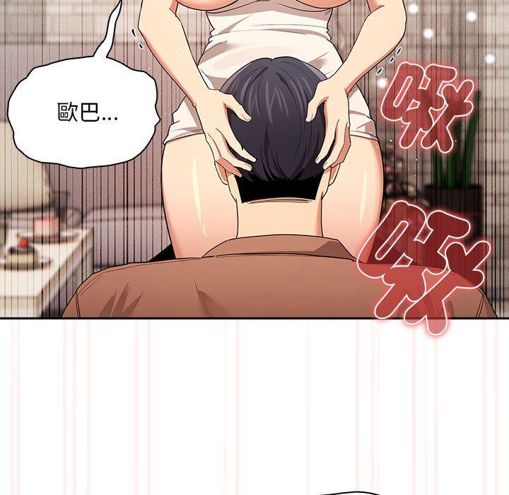 70P - 疫情期间的家教生活