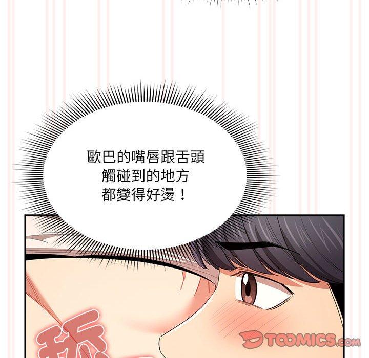 75P - 疫情期间的家教生活