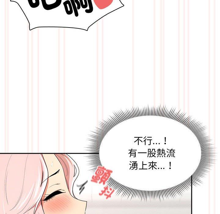 79P - 疫情期间的家教生活
