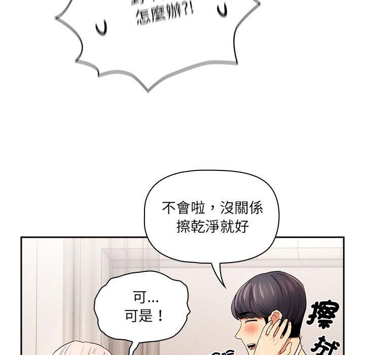 94P - 疫情期间的家教生活