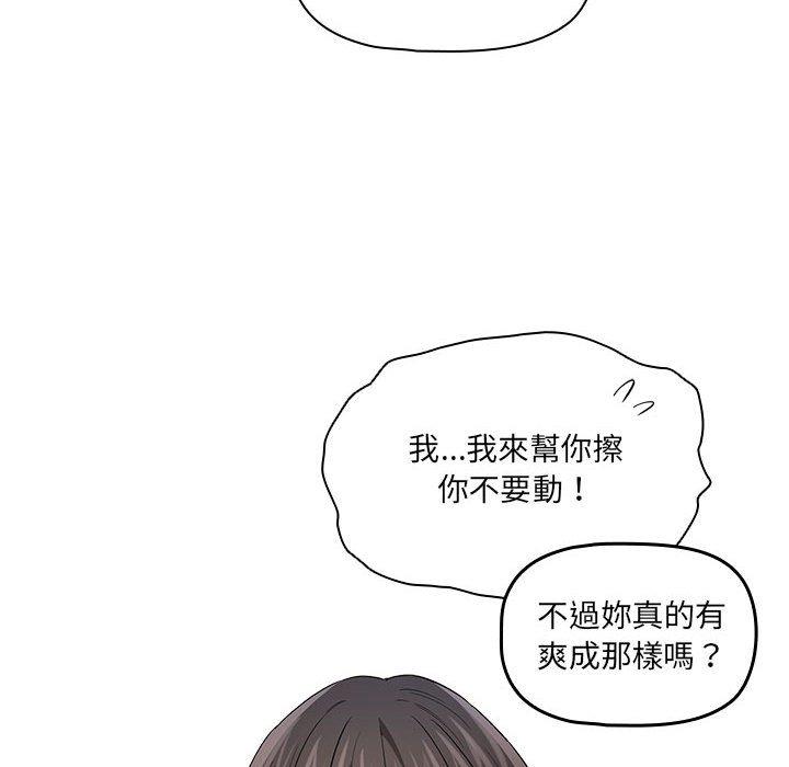 96P - 疫情期间的家教生活