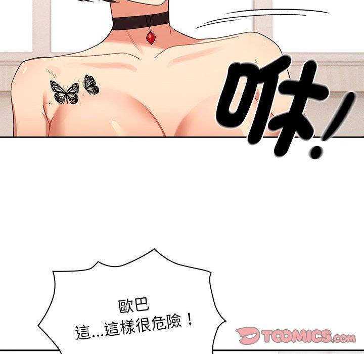 99P - 疫情期间的家教生活