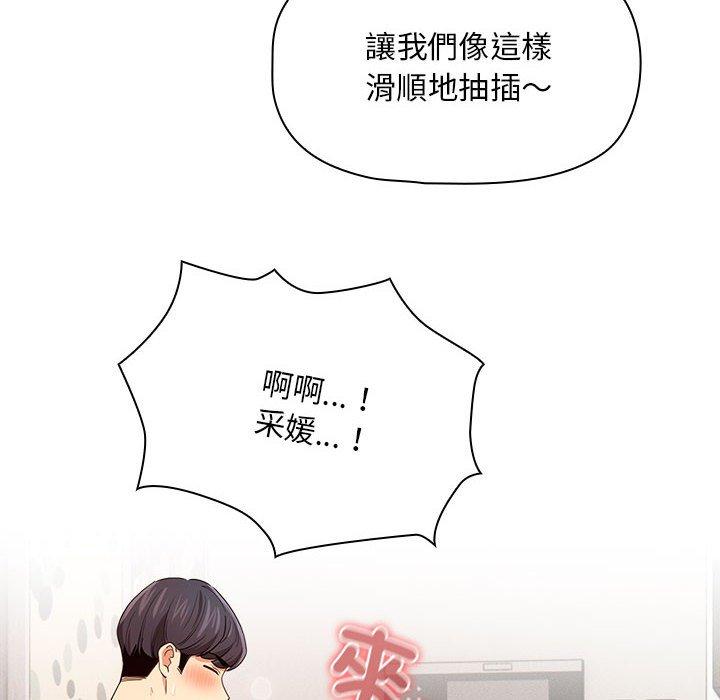 103P - 疫情期间的家教生活