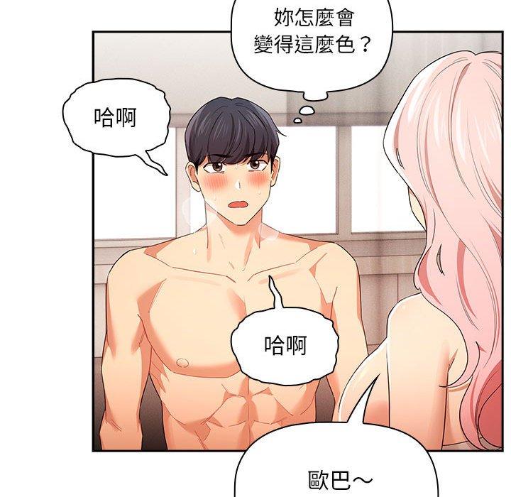 115P - 疫情期间的家教生活