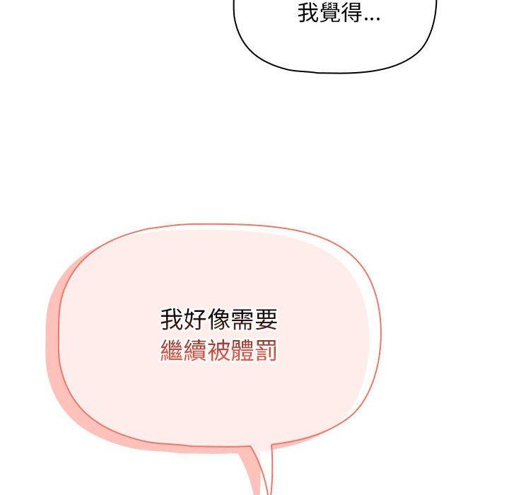 116P - 疫情期间的家教生活