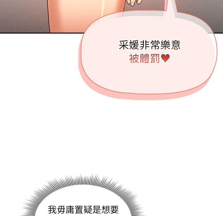 119P - 疫情期间的家教生活