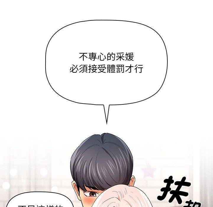 60P - 疫情期间的家教生活