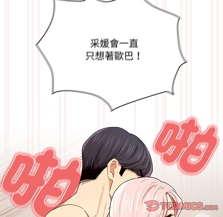 69P - 疫情期间的家教生活