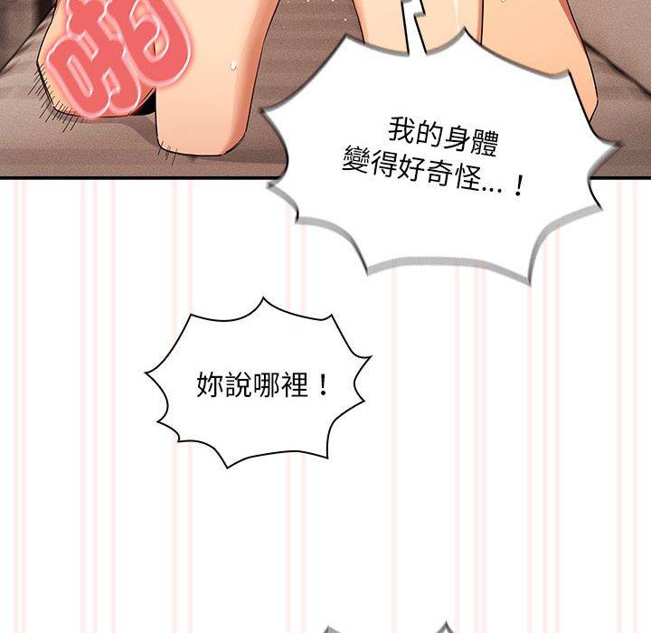77P - 疫情期间的家教生活