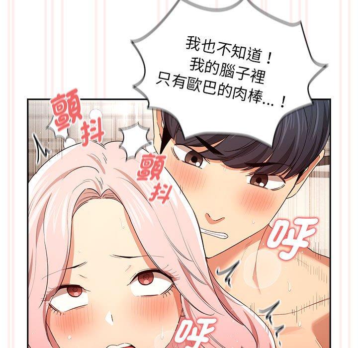 78P - 疫情期间的家教生活